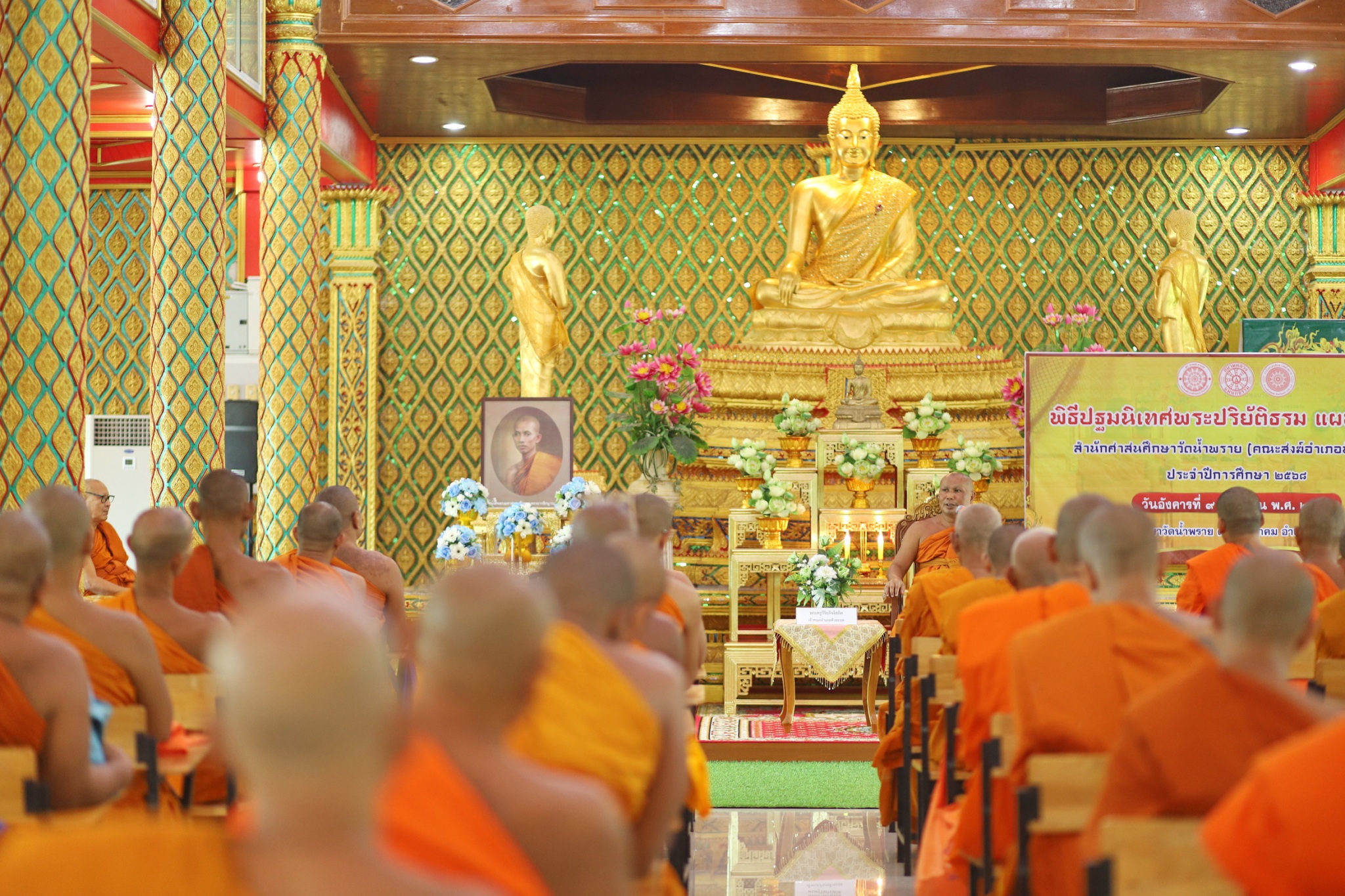 ภาพกิจกรรมภายในวัดน้ำพราย